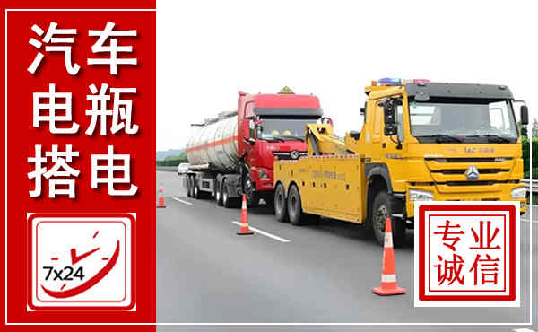 虞城吊车,汽车救援吊车电话