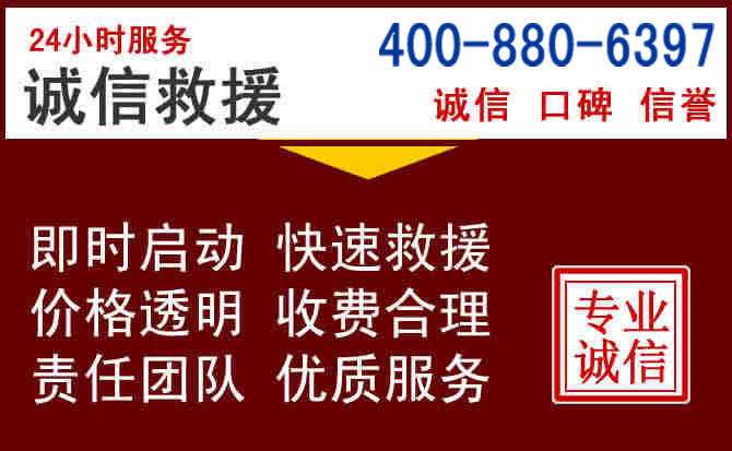 虞城汽车救援