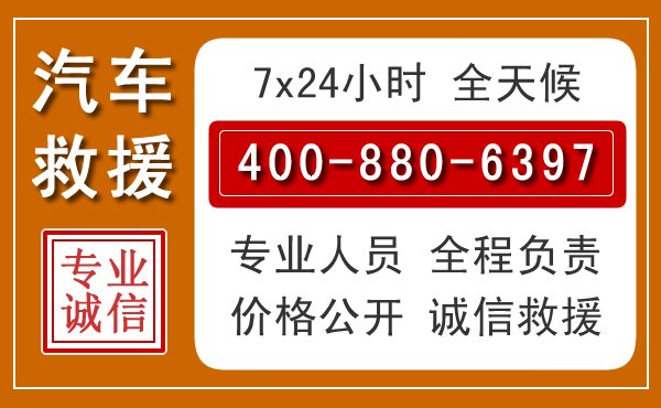 虞城汽车救援电话 虞城汽车救援电话.jpg