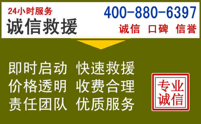 虞城汽车救援电话 虞城汽车救援电话