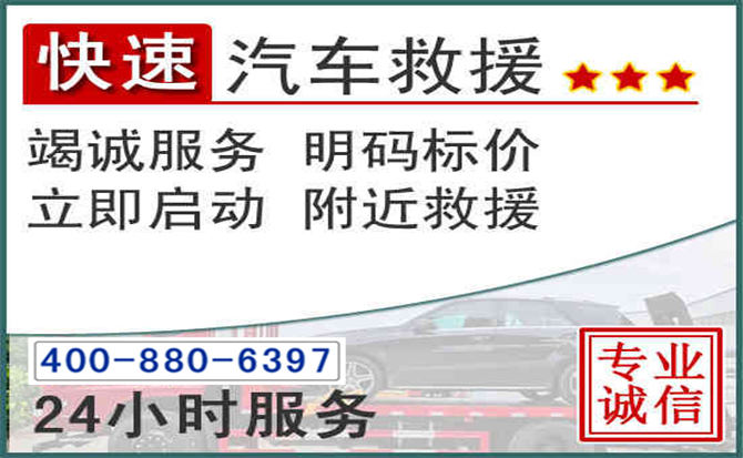 虞城长春拖车电话 虞城长春拖车电话