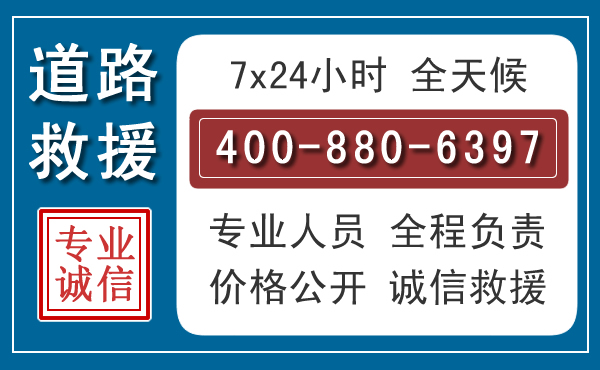 虞城长春拖车电话 虞城长春拖车电话